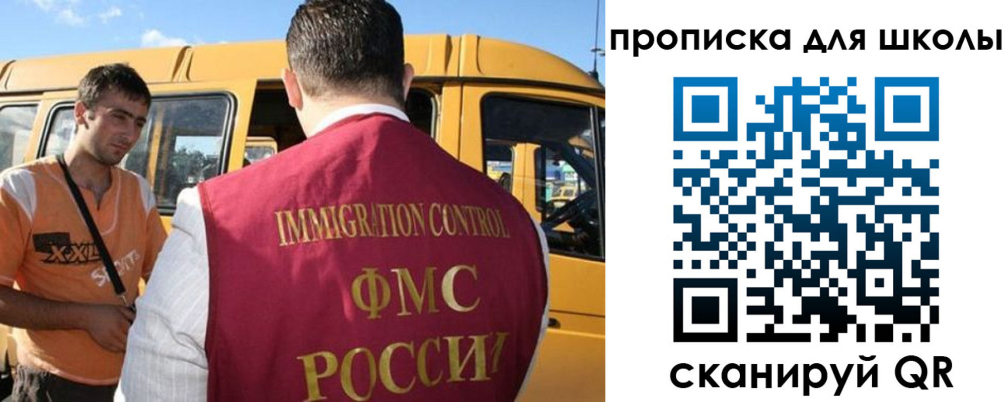 прописка ребенка в Донском