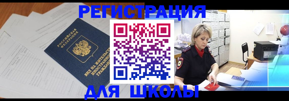 прописка для военкомата в Донском