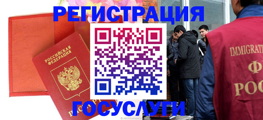 регистрация для школы в Донском