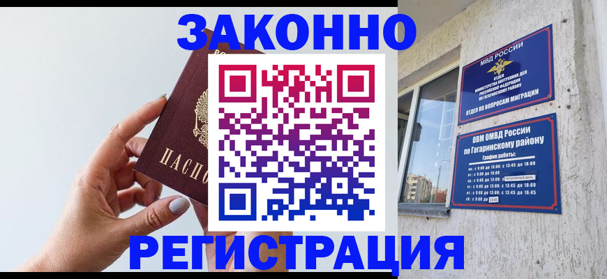 пропишу в квартире в Донском