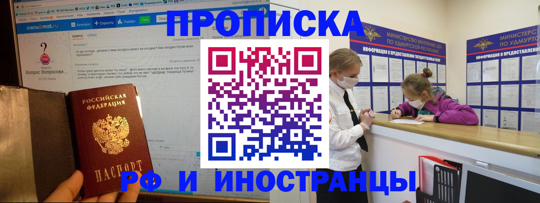 временная регистрация гарантия в Донском